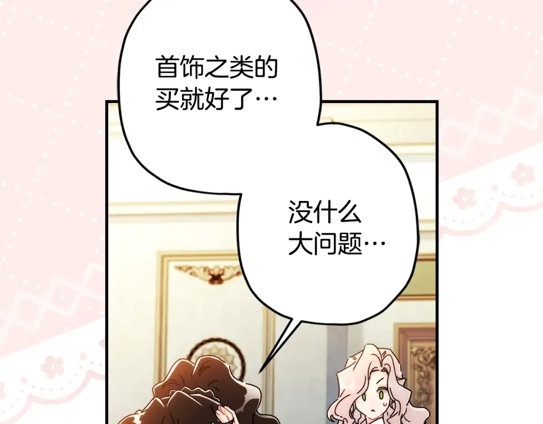 第151话 把女儿还给我 第183页