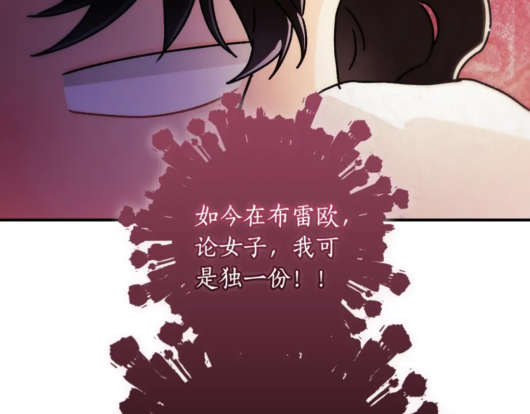 第151话 把女儿还给我 第186页