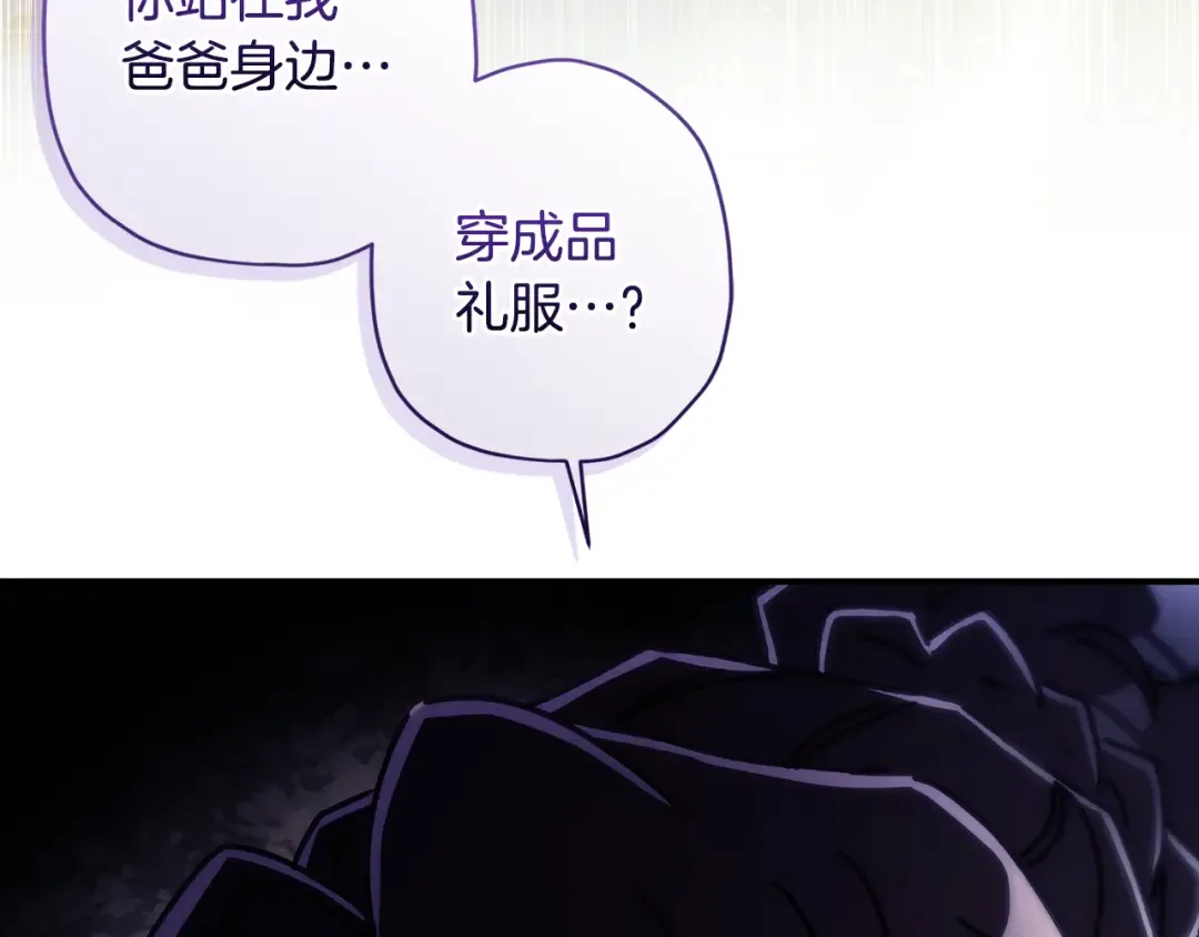 第151话 把女儿还给我 第190页