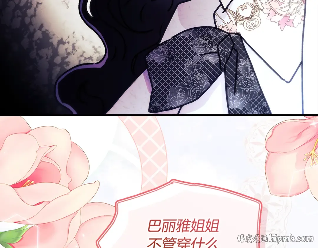 第151话 把女儿还给我 第192页