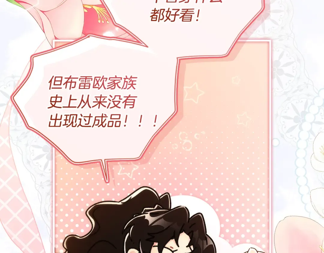 第151话 把女儿还给我 第193页