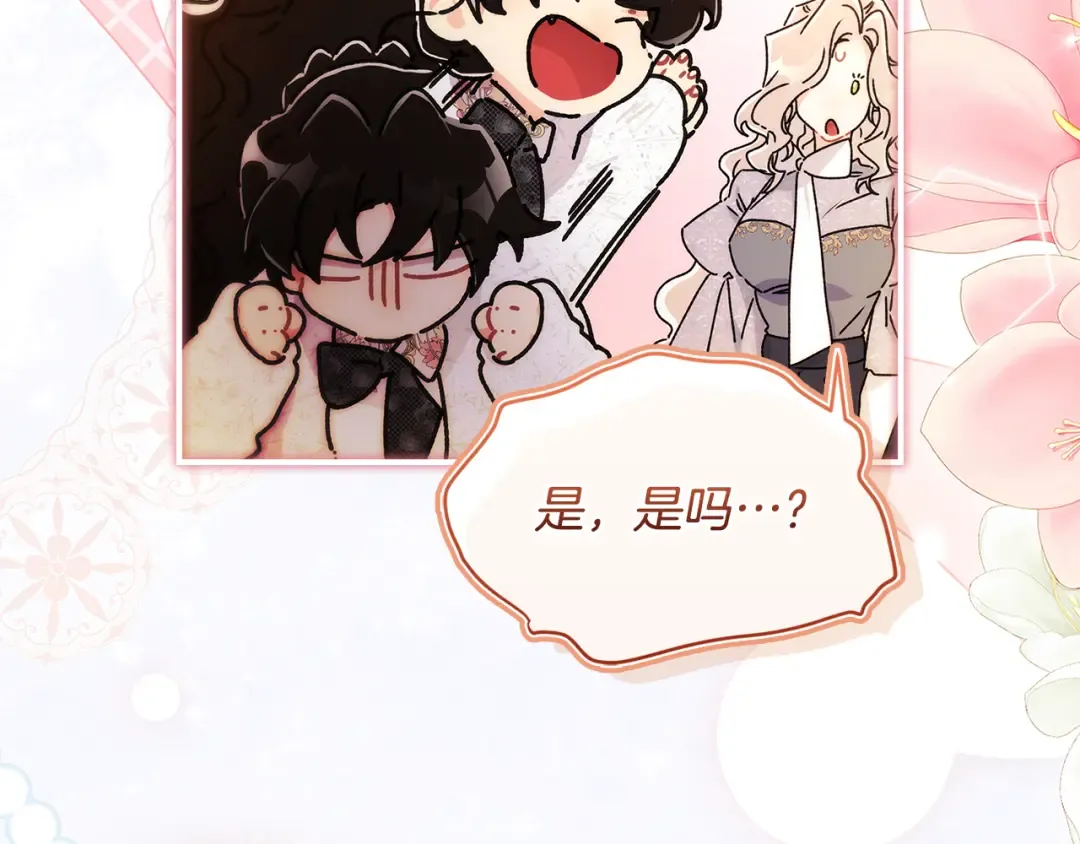 第151话 把女儿还给我 第194页