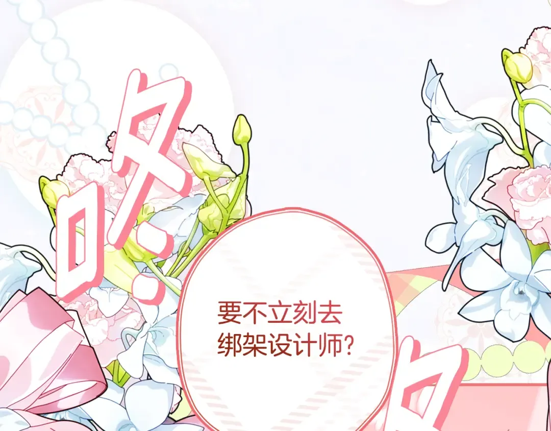 第151话 把女儿还给我 第195页