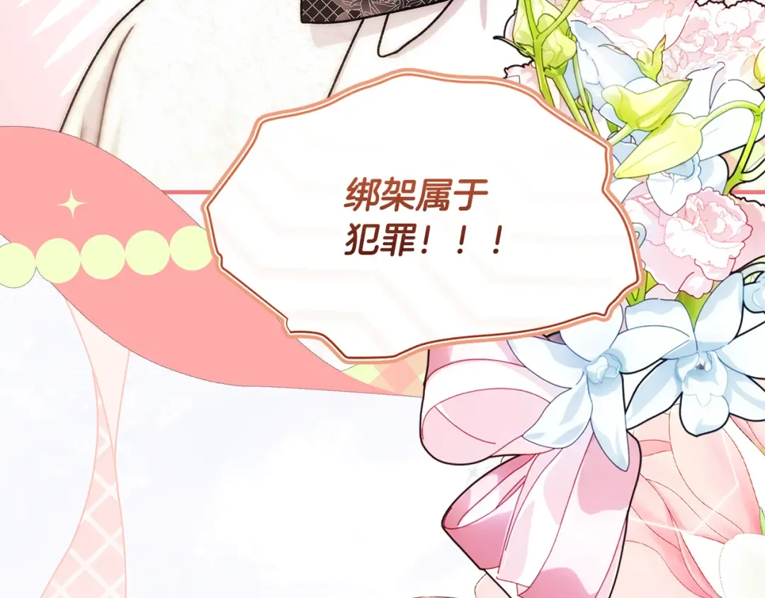 第151话 把女儿还给我 第198页