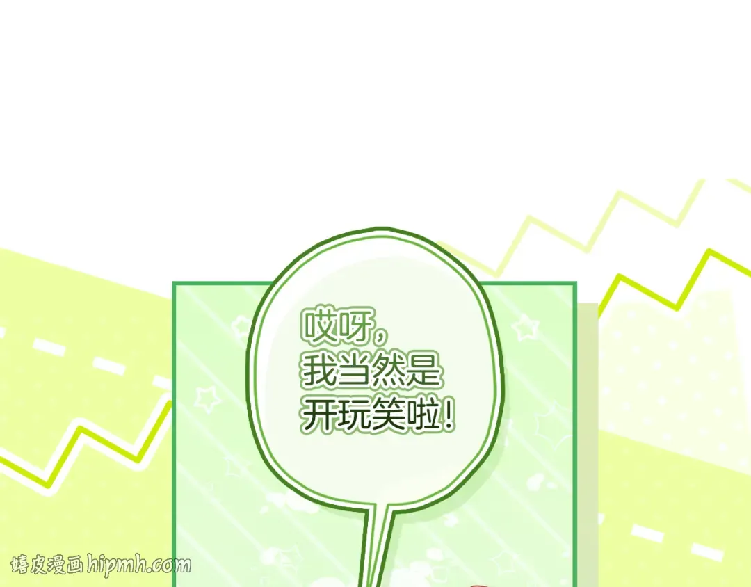 第151话 把女儿还给我 第200页