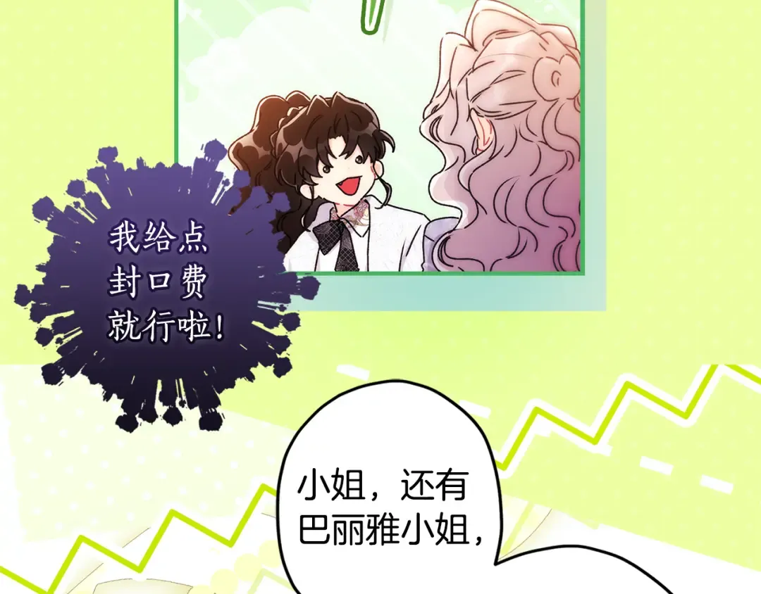 第151话 把女儿还给我 第201页