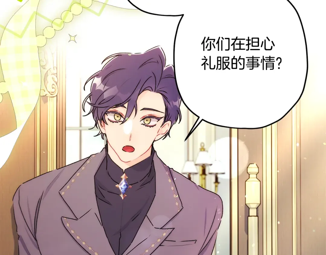 第151话 把女儿还给我 第202页