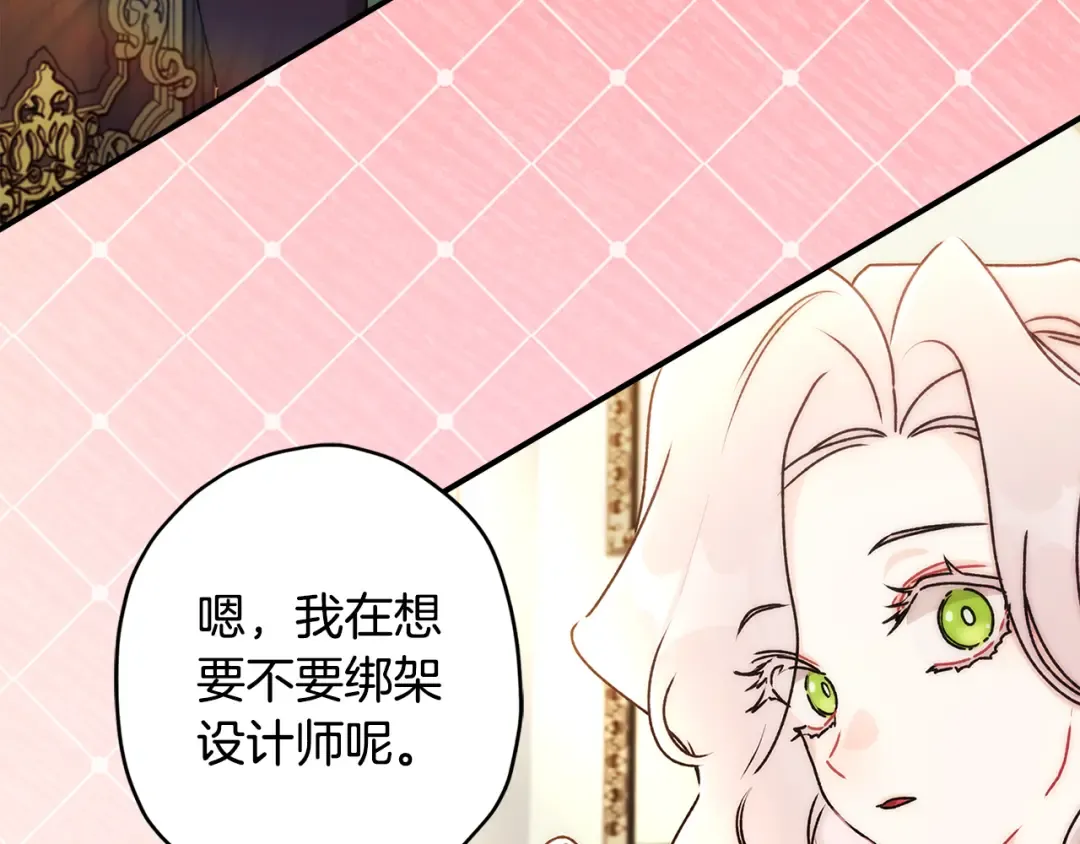 第151话 把女儿还给我 第204页
