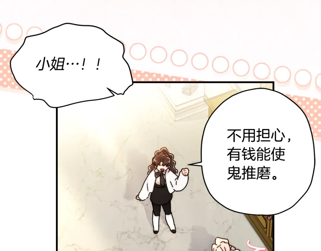 第151话 把女儿还给我 第206页