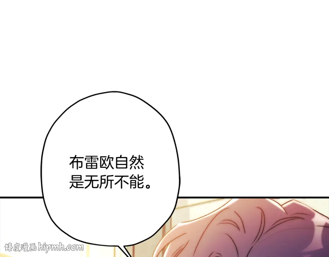 第151话 把女儿还给我 第208页