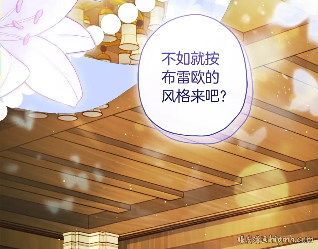 第151话 把女儿还给我 第216页
