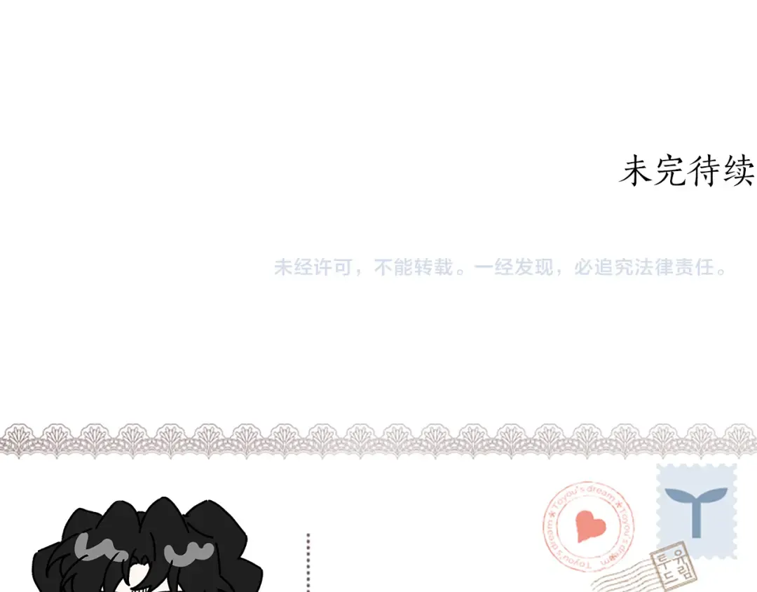 第151话 把女儿还给我 第228页