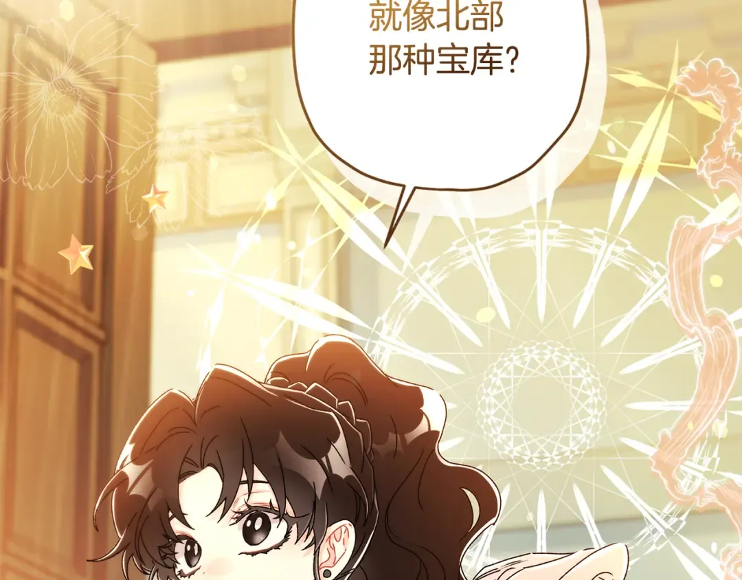 第152话 先祖的礼服 第5页