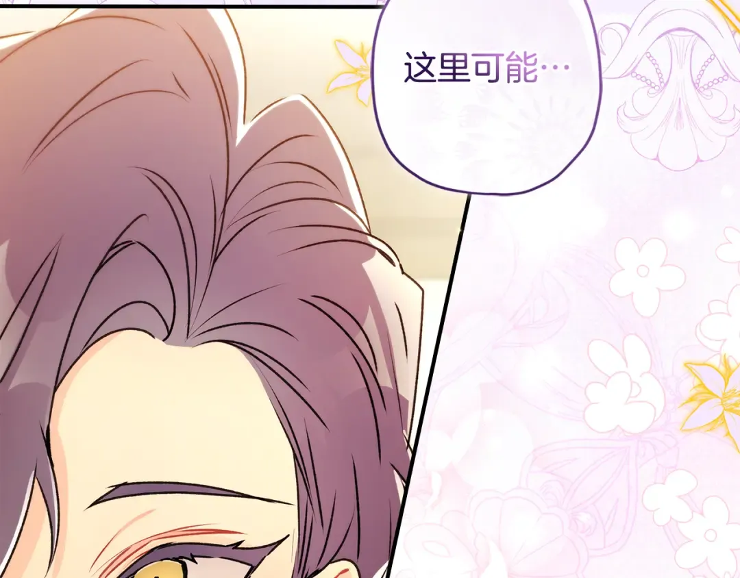 第152话 先祖的礼服 第10页