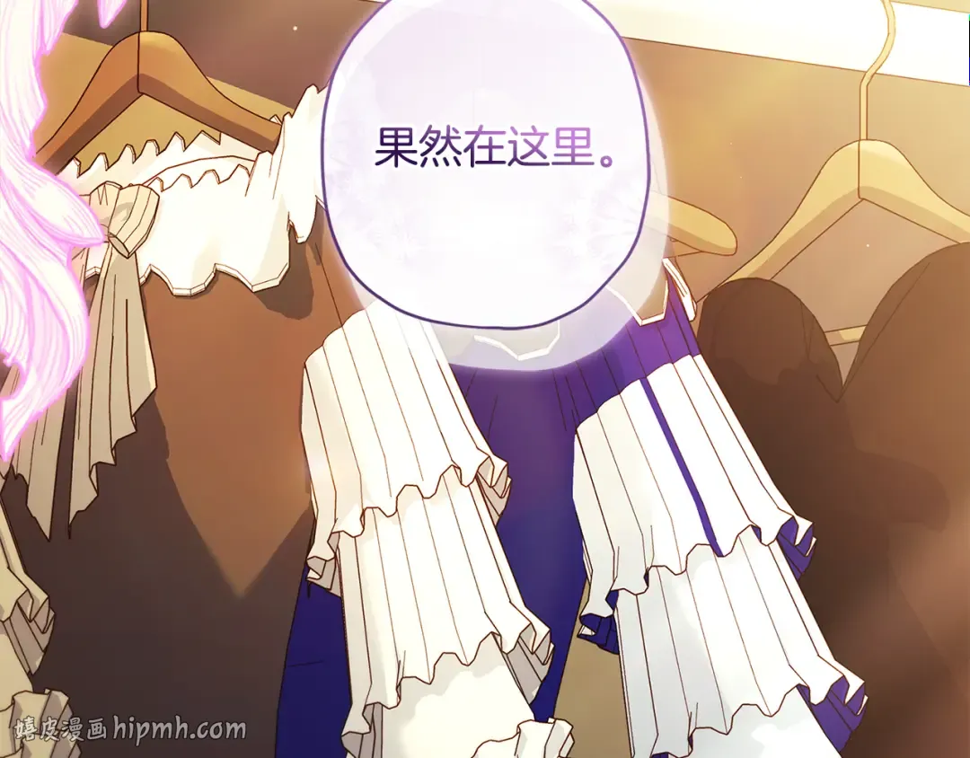 第152话 先祖的礼服 第16页