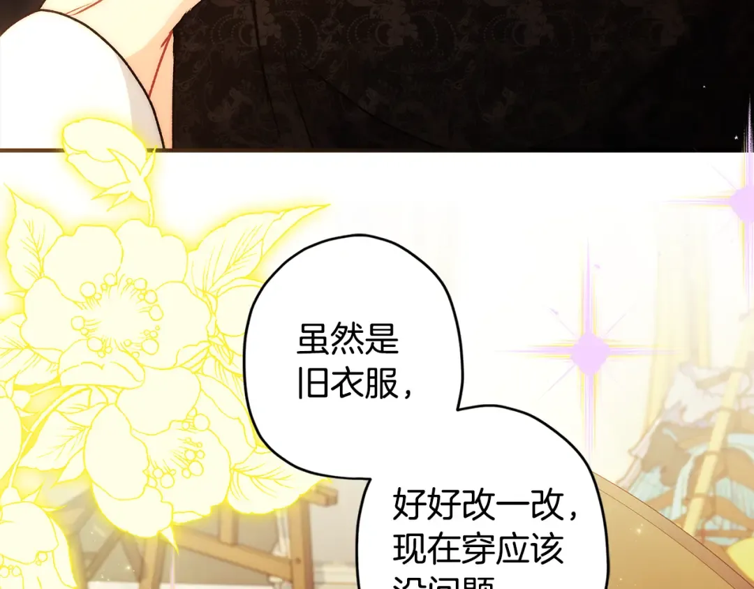 第152话 先祖的礼服 第26页
