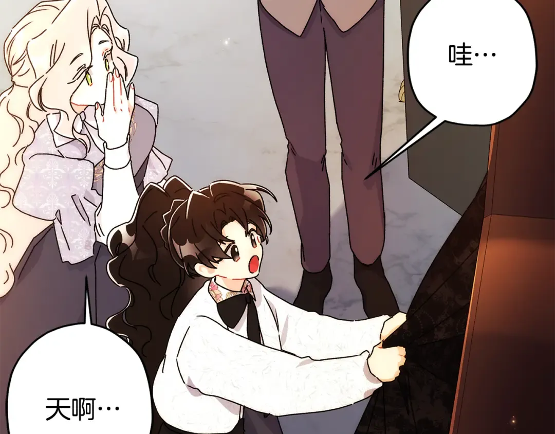 第152话 先祖的礼服 第28页
