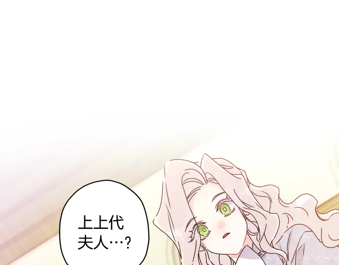 第152话 先祖的礼服 第33页