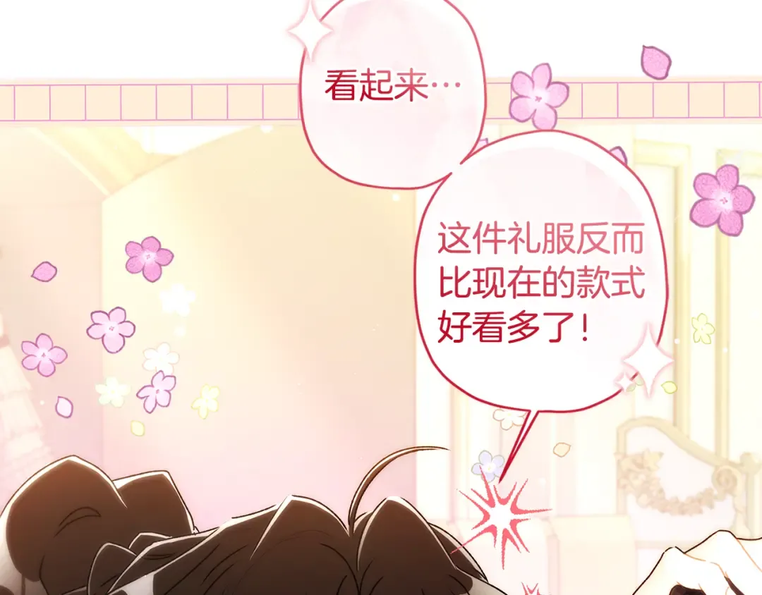 第152话 先祖的礼服 第44页
