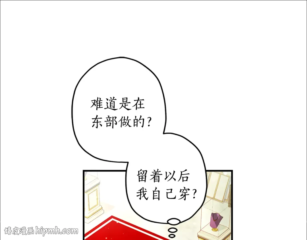 第152话 先祖的礼服 第48页