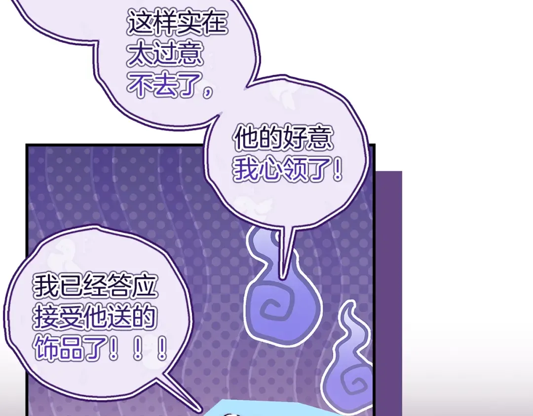 第152话 先祖的礼服 第57页