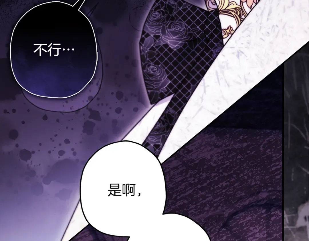 第152话 先祖的礼服 第60页