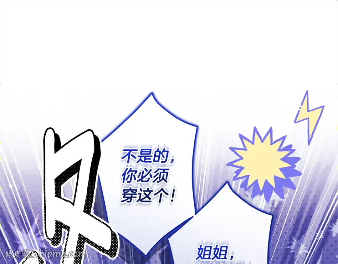 第152话 先祖的礼服 第64页