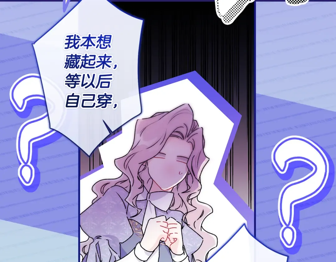 第152话 先祖的礼服 第67页