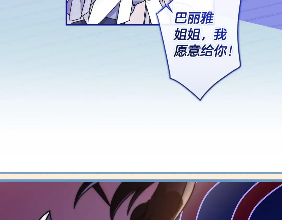 第152话 先祖的礼服 第68页