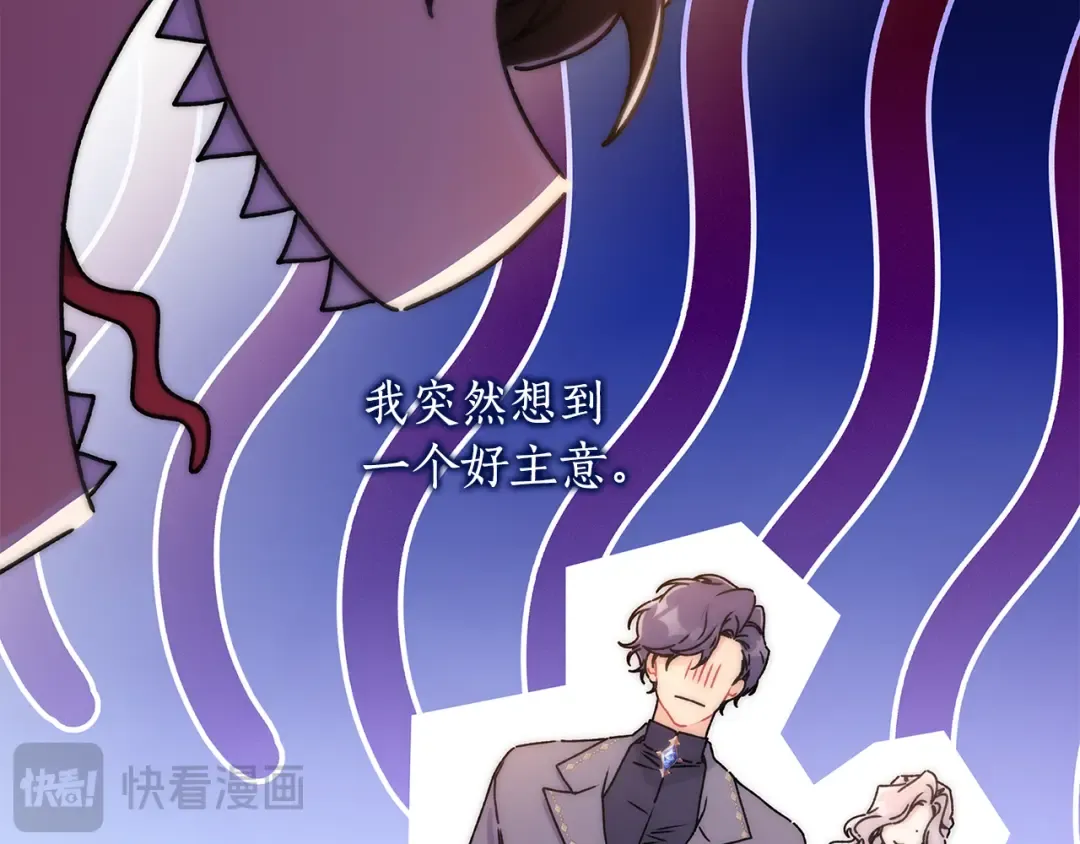 第152话 先祖的礼服 第69页