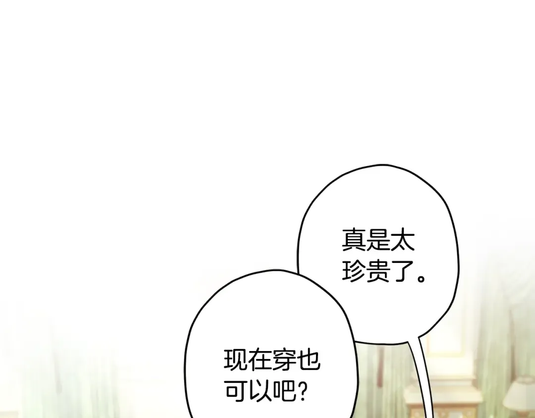 第152话 先祖的礼服 第78页