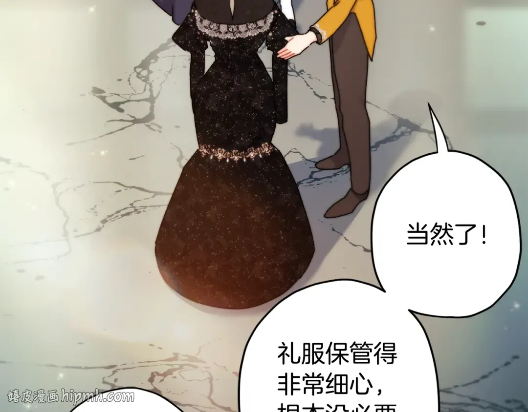 第152话 先祖的礼服 第80页