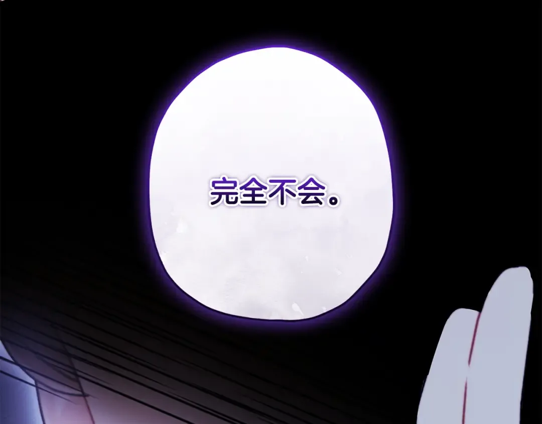 第152话 先祖的礼服 第89页