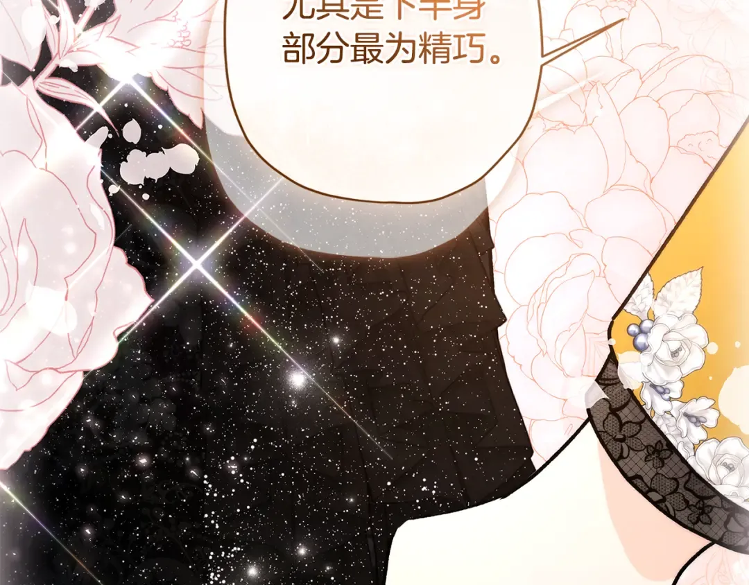 第152话 先祖的礼服 第102页
