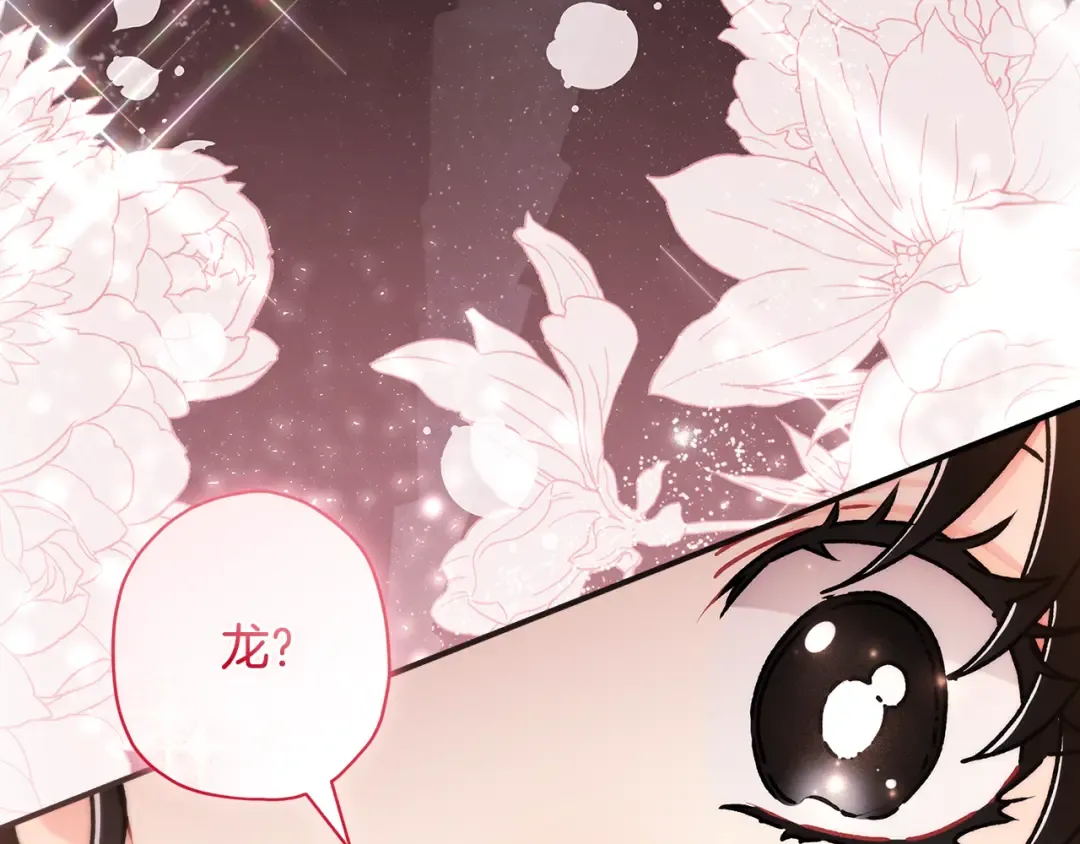 第152话 先祖的礼服 第105页