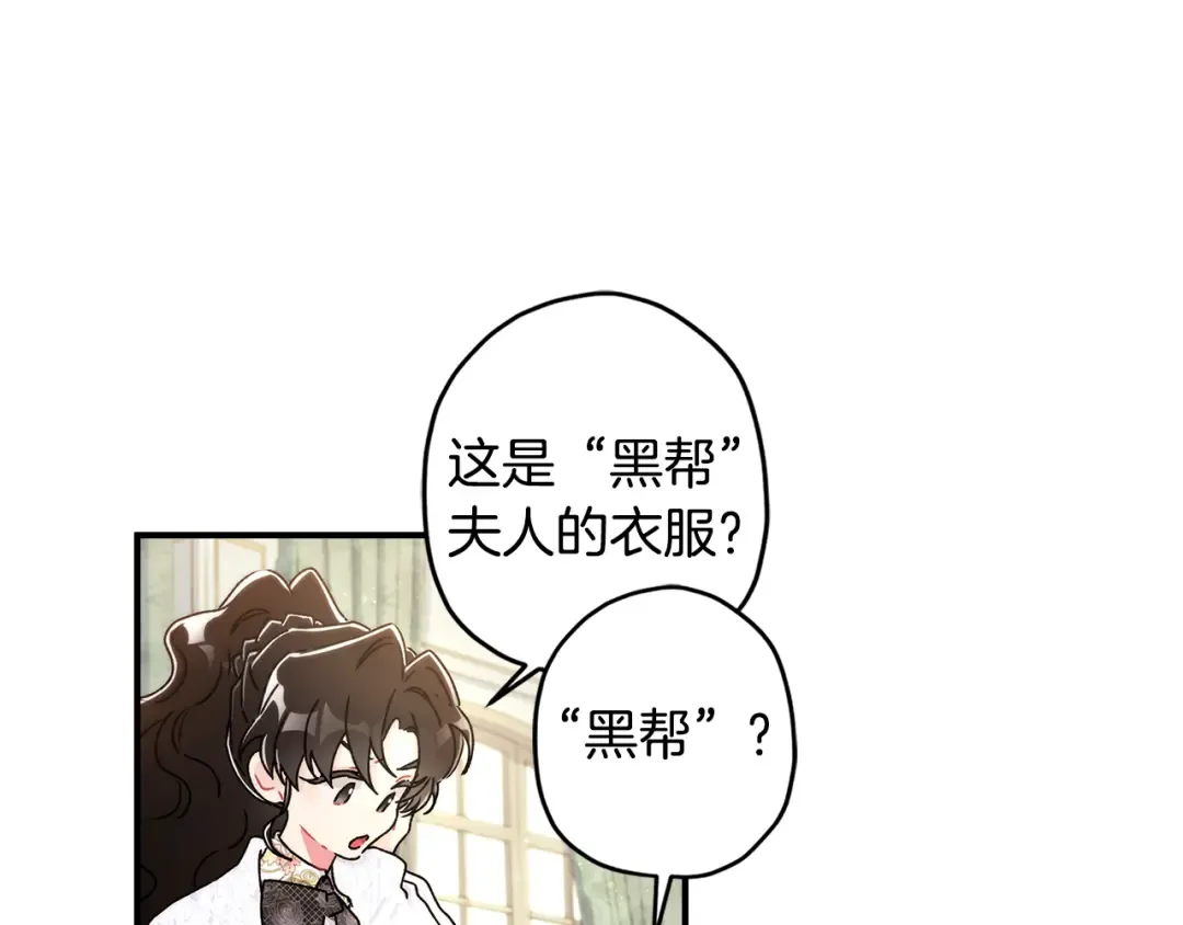 第152话 先祖的礼服 第109页