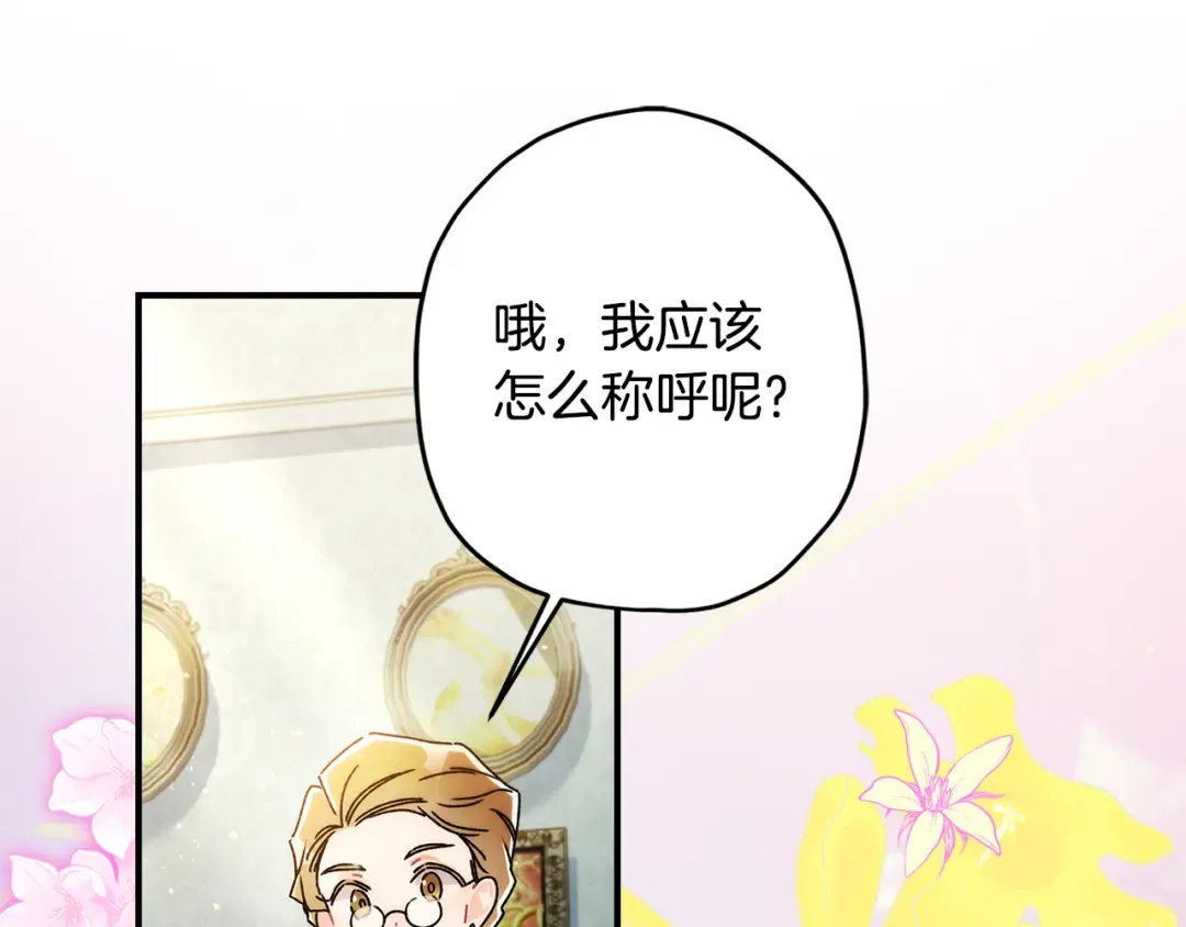 第152话 先祖的礼服 第117页