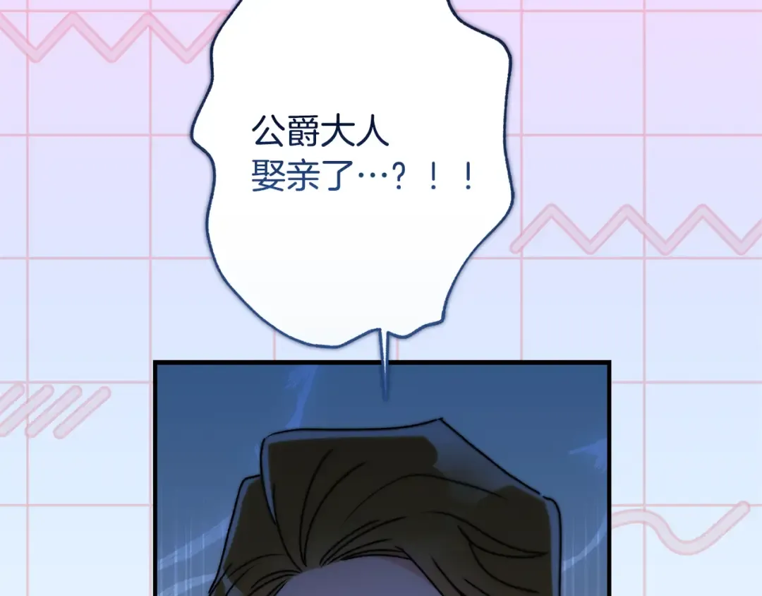第152话 先祖的礼服 第122页