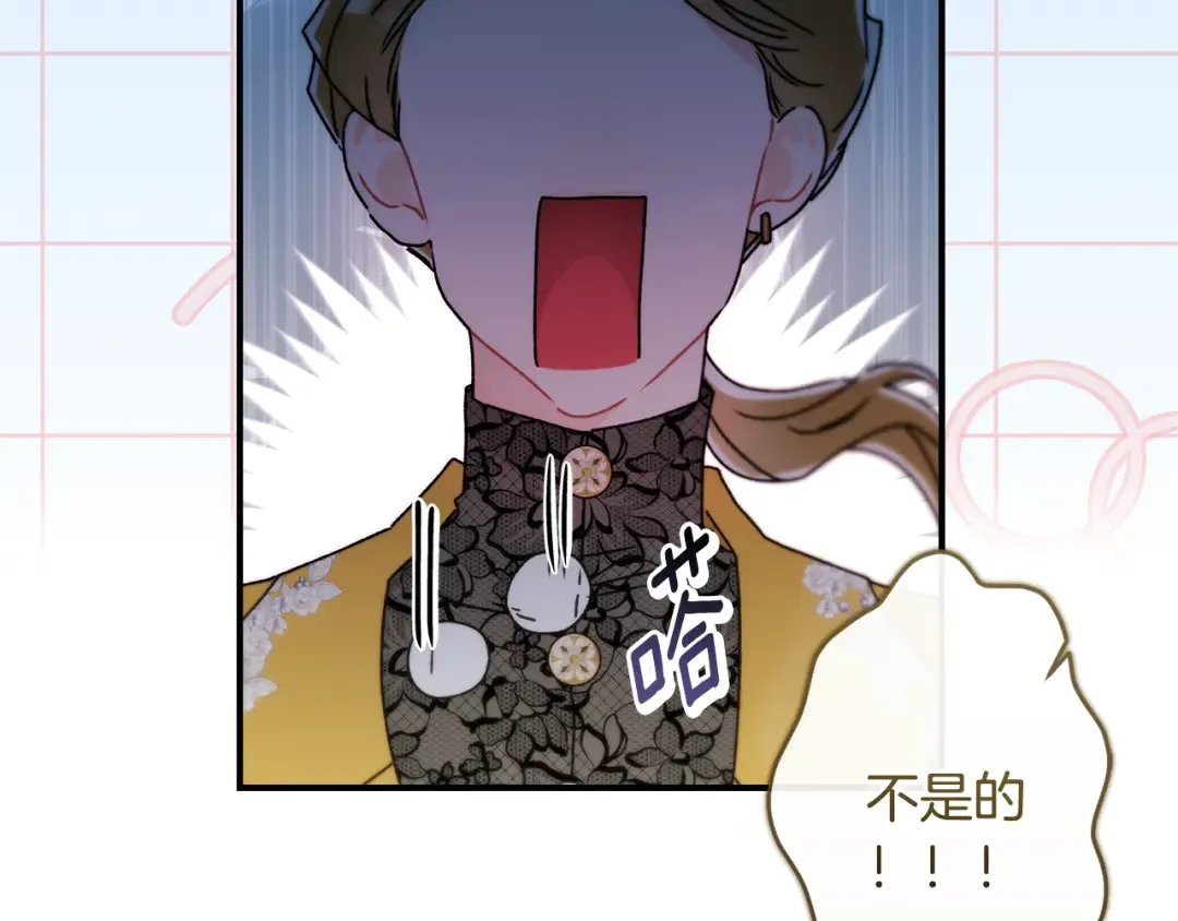 第152话 先祖的礼服 第123页