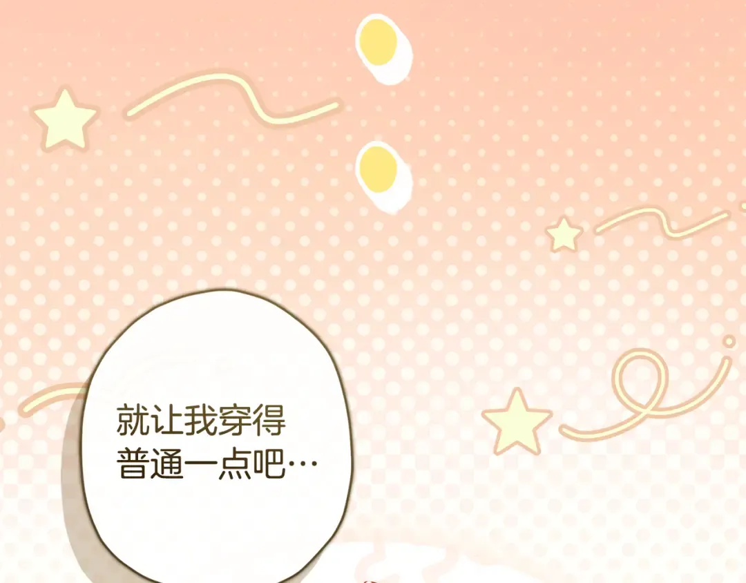 第152话 先祖的礼服 第126页