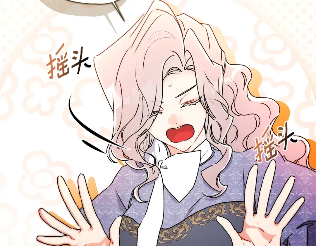 第152话 先祖的礼服 第127页