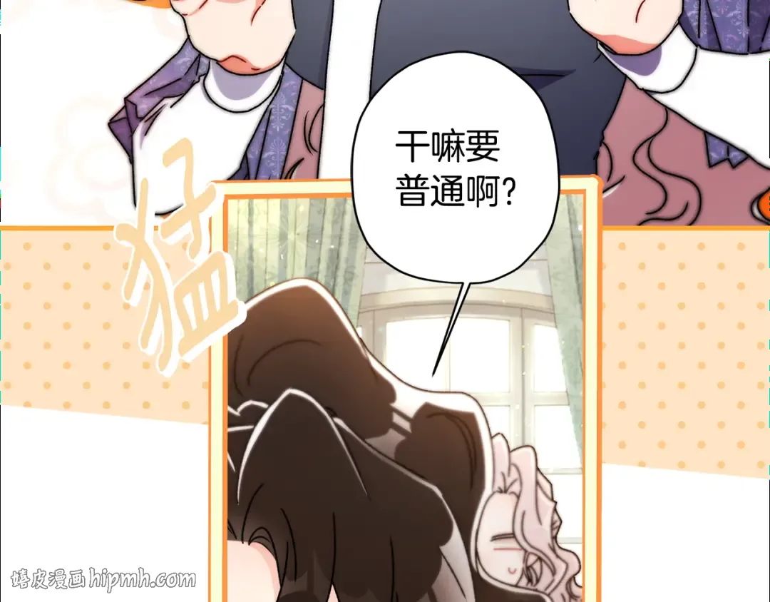 第152话 先祖的礼服 第128页
