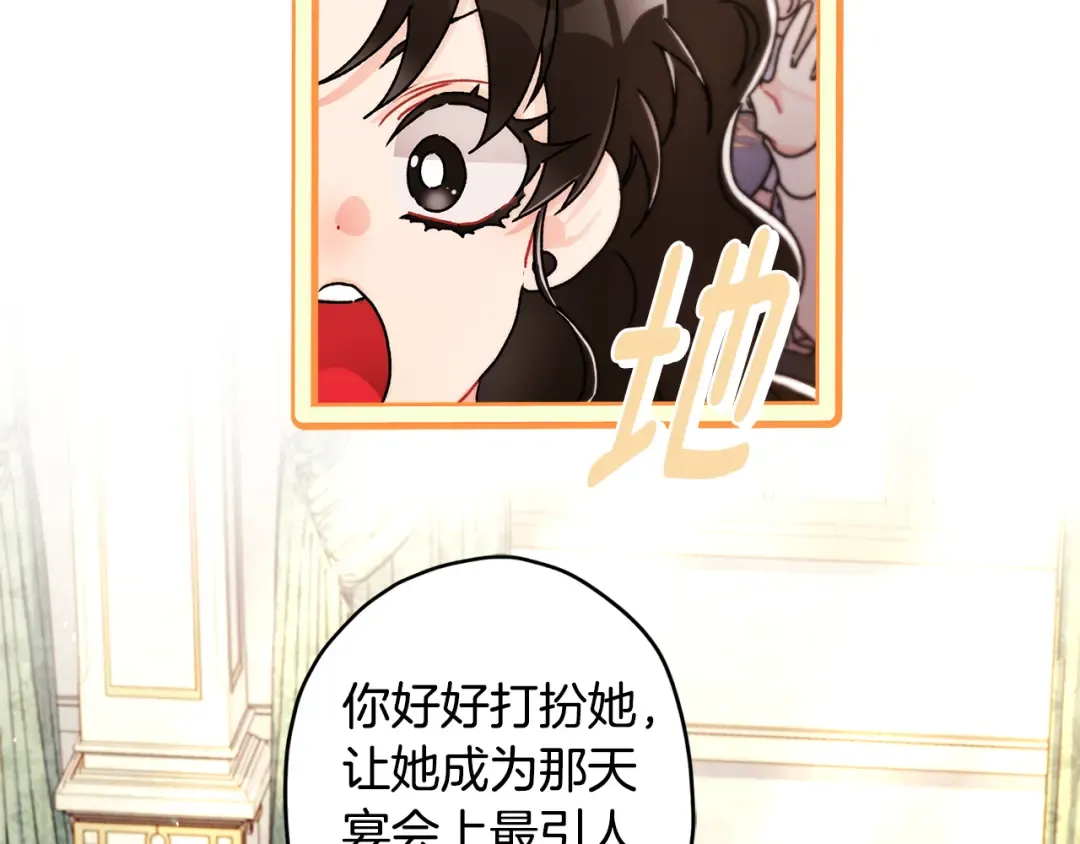 第152话 先祖的礼服 第129页