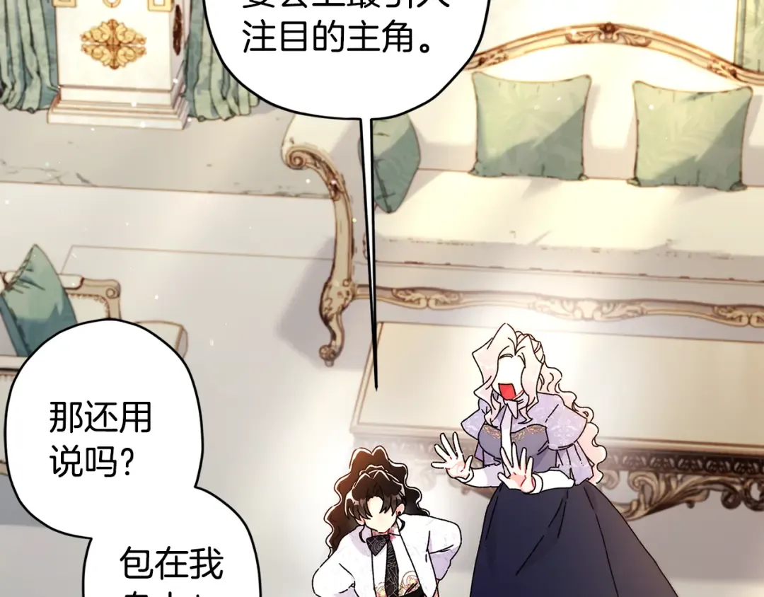 第152话 先祖的礼服 第130页