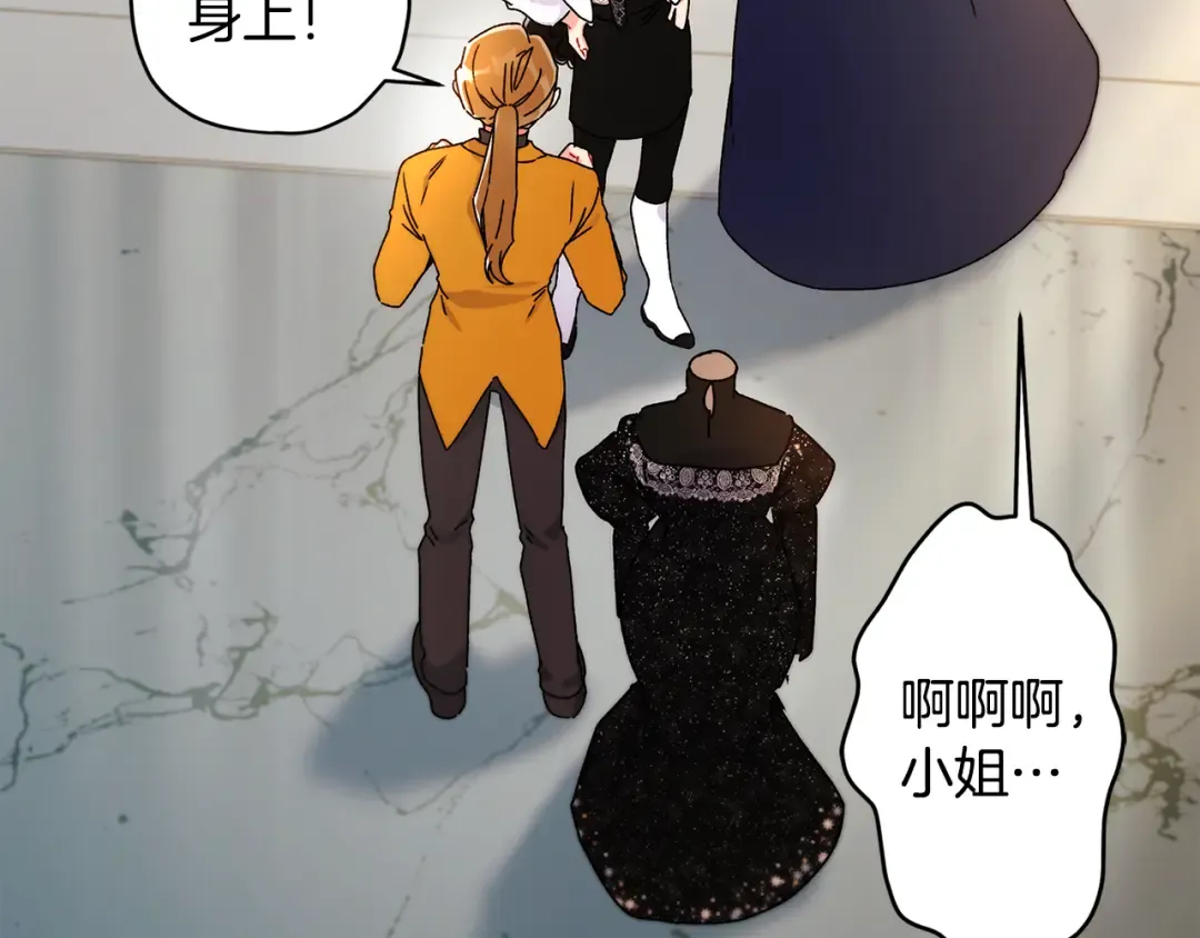 第152话 先祖的礼服 第131页