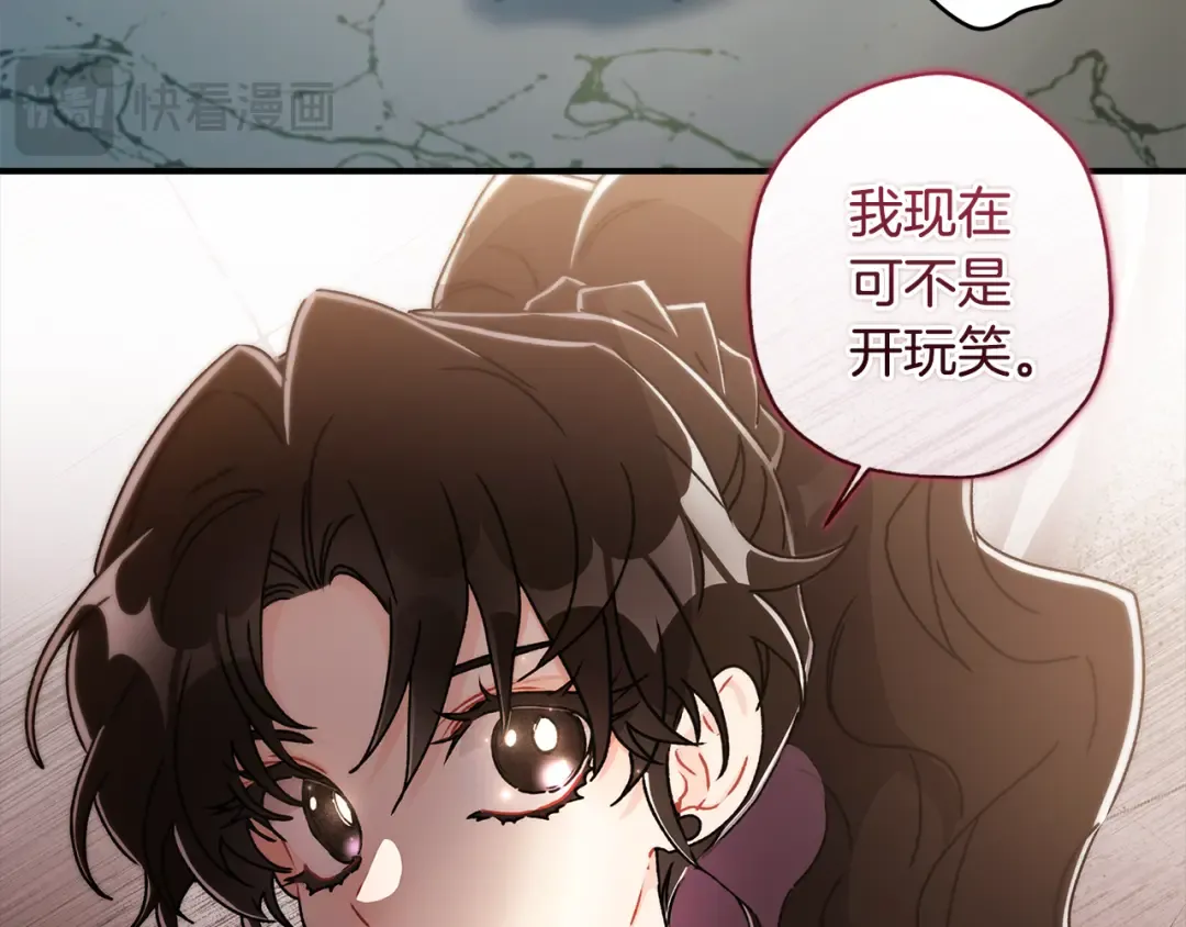 第152话 先祖的礼服 第132页