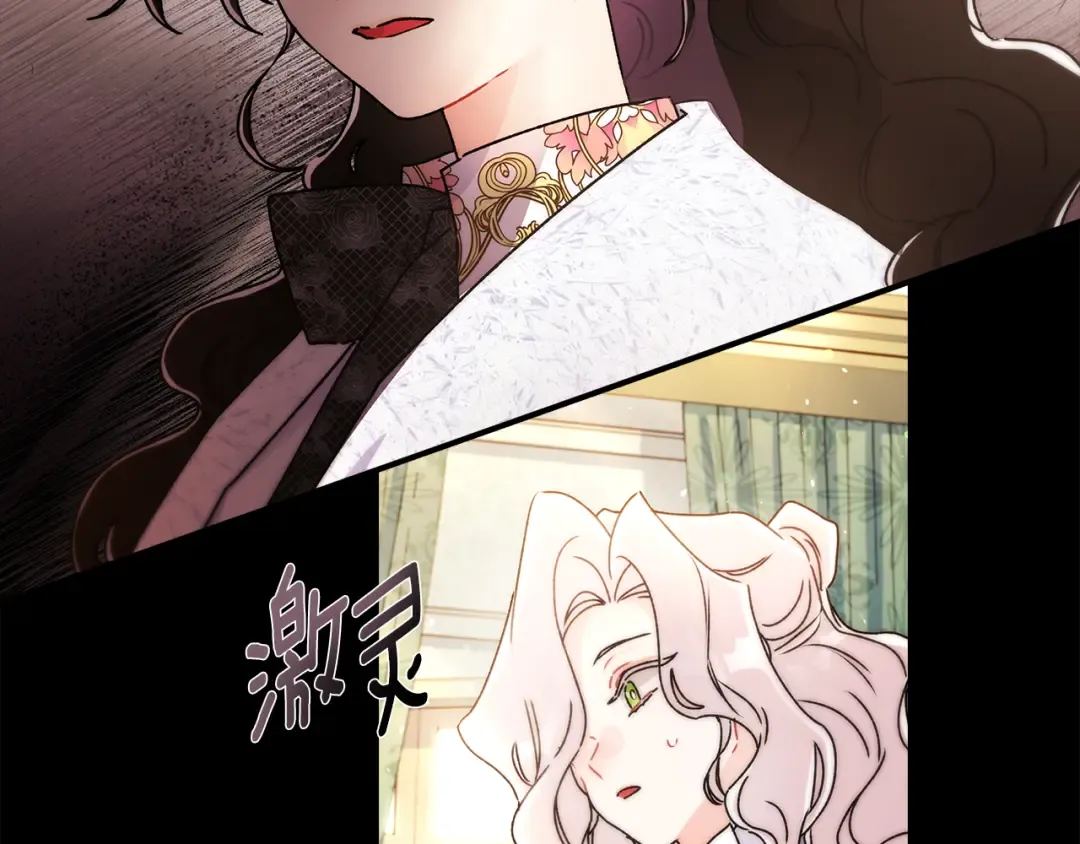 第152话 先祖的礼服 第133页