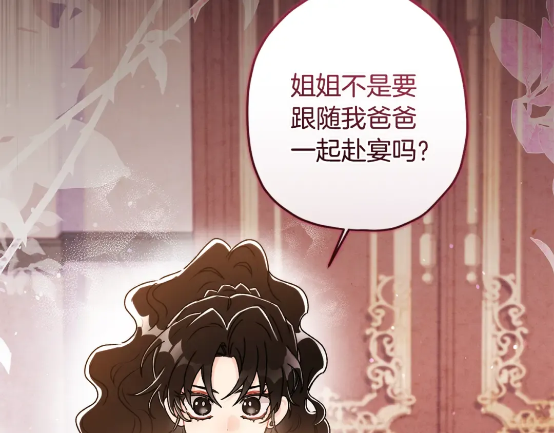 第152话 先祖的礼服 第135页