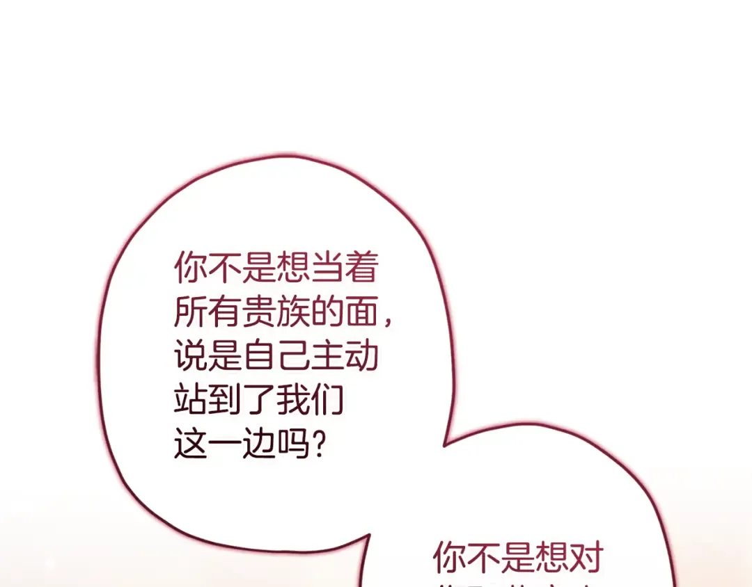 第152话 先祖的礼服 第139页