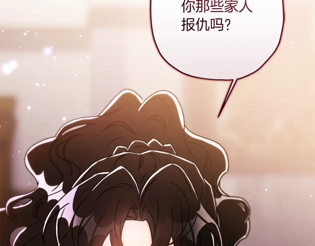 第152话 先祖的礼服 第140页